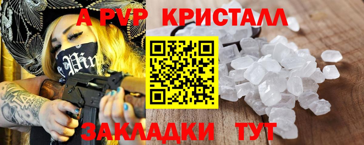цена наркотик  Вход с VPN  Ликино-Дулёво  Альфа ПВП мука  APVP  Alfa_PVP Crystall  А ПВП СК 