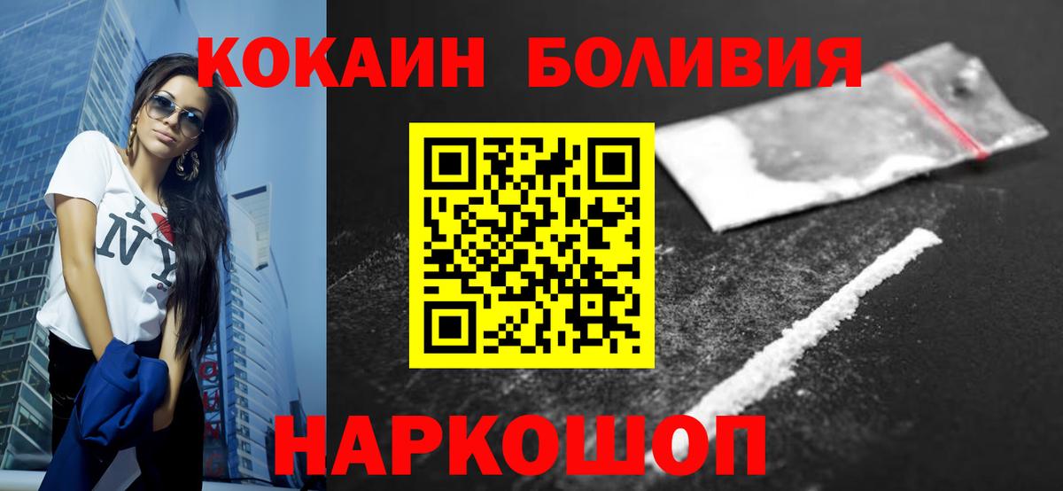 КОКАИН 98%  купить наркоту  Ликино-Дулёво  Вход с VPN 