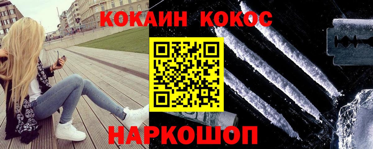 COCAIN FishScale Ликино-Дулёво