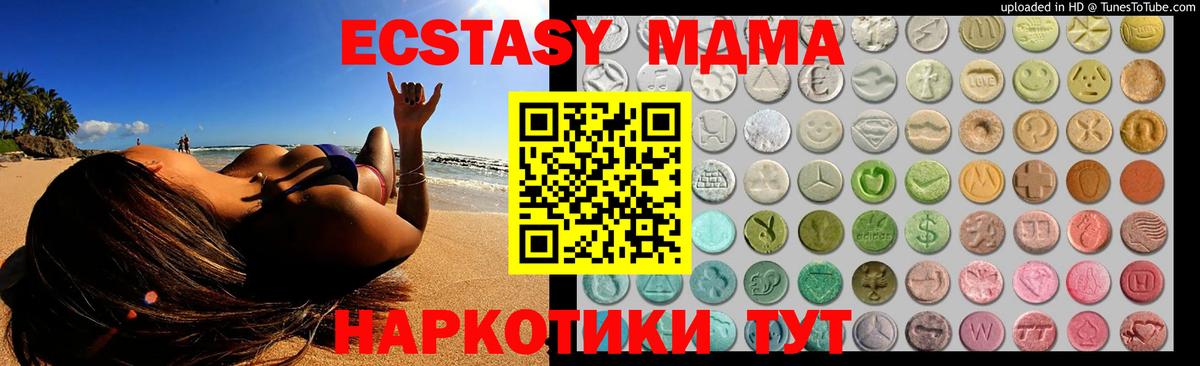 Ecstasy  Ecstasy диски  ЭКСТАЗИ MDMA  Вход с VPN  Ликино-Дулёво 