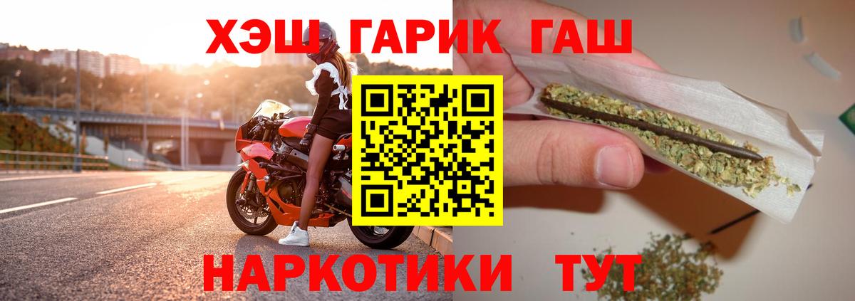 ГАШ hashish Ликино-Дулёво