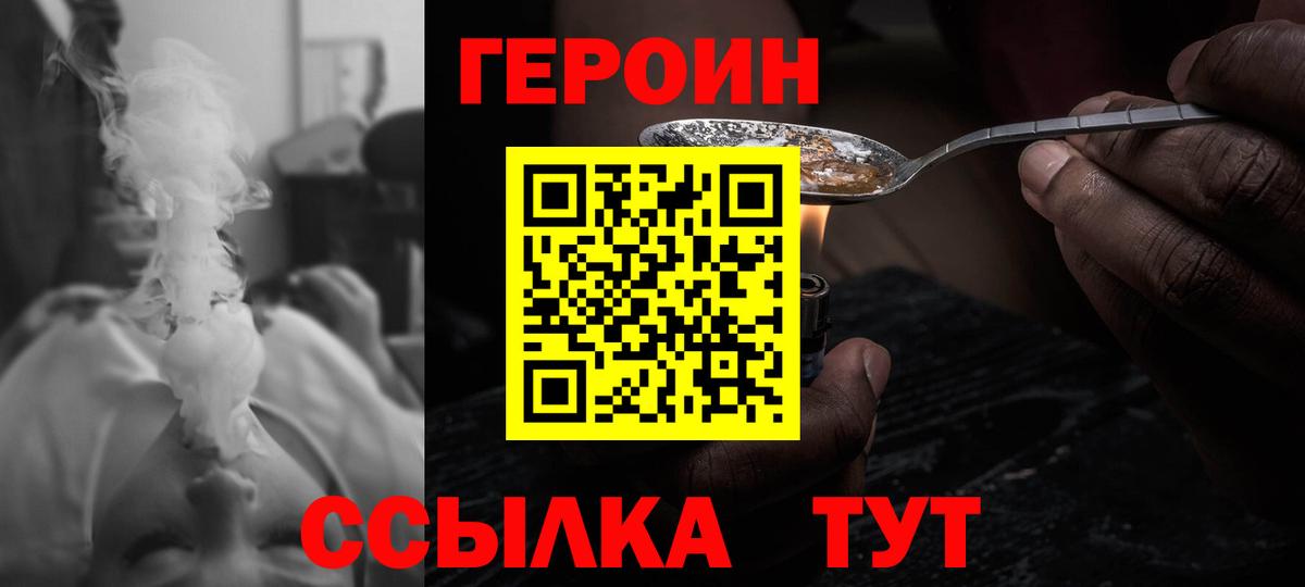 Ликино-Дулёво  Героин афганец  Вход с VPN 