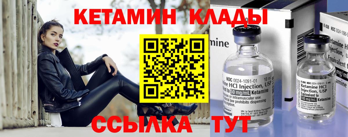 Кетамин ketamine  Вход с VPN  Ликино-Дулёво  Кетамин VHQ 