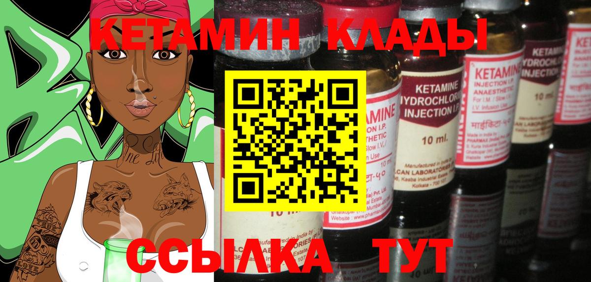 КЕТАМИН VHQ Ликино-Дулёво
