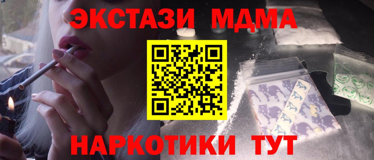 МДМА Molly  Вход с VPN  Ликино-Дулёво  MDMA кристаллы 