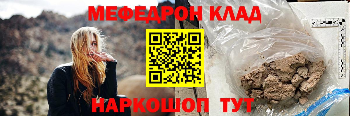 Ликино-Дулёво  МЯУ-МЯУ  Вход с VPN  Меф mephedrone  Меф мука 