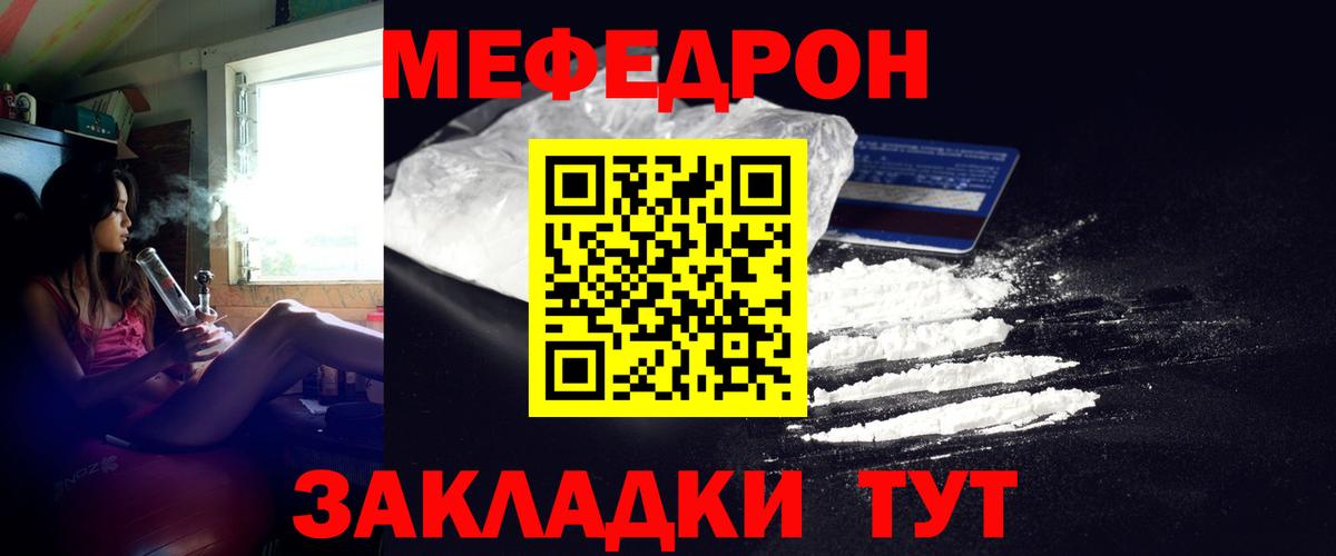 МЕФ  Ликино-Дулёво