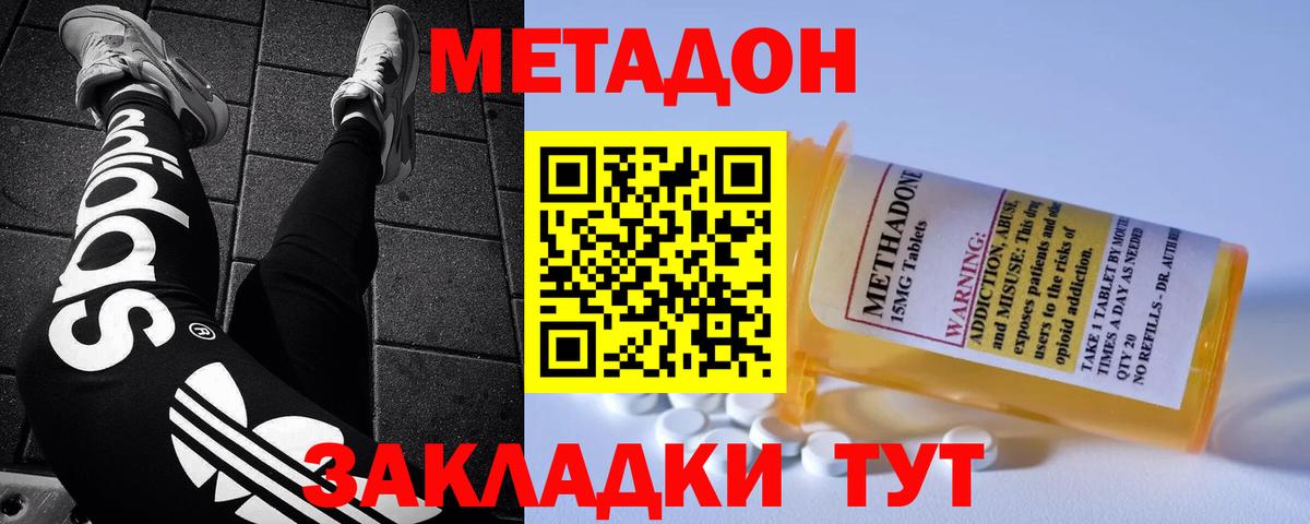 кракен ССЫЛКА  Метадон кристалл  Вход с VPN  Метадон VHQ  Ликино-Дулёво 