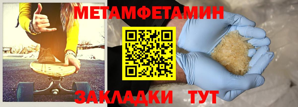 МЕТАМФЕТАМИН Methamphetamine  Вход с VPN  Ликино-Дулёво  МЕТАМФЕТАМИН Methamphetamine 