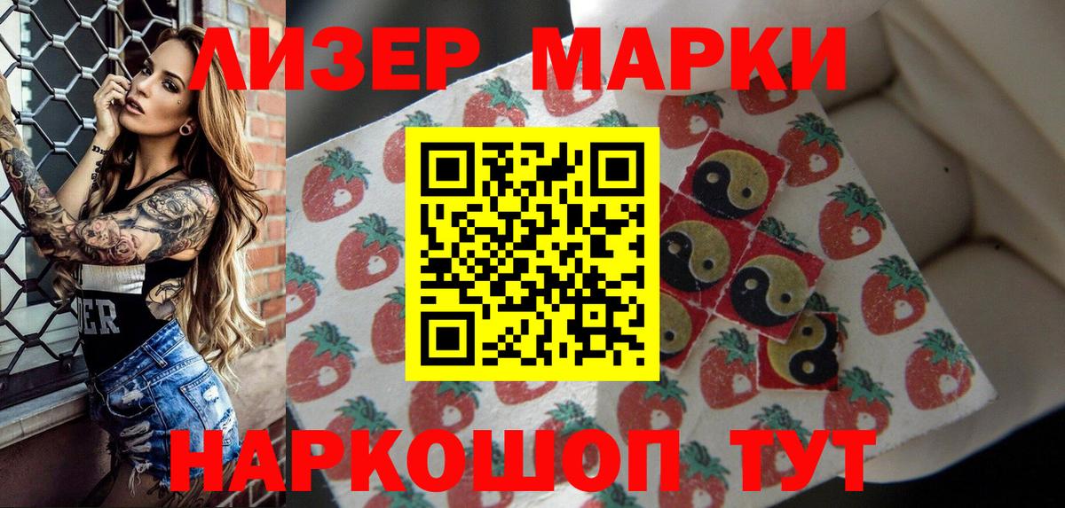 Ликино-Дулёво  Марки NBOMe 1,5мг  Марки NBOMe 1,5мг  Вход с VPN 