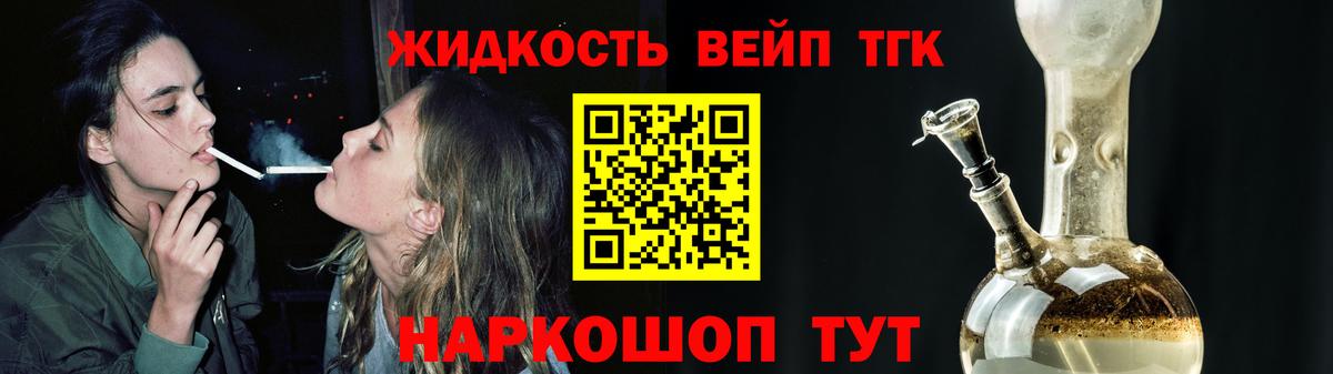 Ликино-Дулёво  Дистиллят ТГК гашишное масло  Вход с VPN  Дистиллят ТГК жижа 